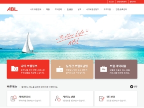 ABL생명 사이버센터 인증 화면